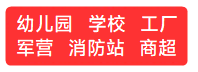 时方校园定时广播系统-用途
