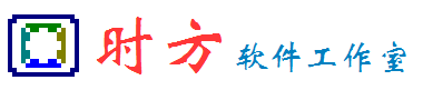 时方软件工作室-LOGO