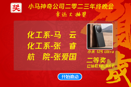 抽奖之星软件-文字号码抽奖