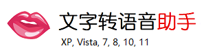 文字转语音助手-软件LOGO